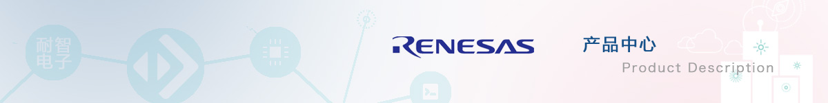 (Renesas)дԵĲƷ